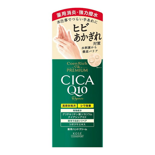 【送料お得・まとめ買い×3個セット】コーセーコスメポート コエンリッチ ザ プレミアム 薬用 CICA リペア ハンドクリーム 60g 【送料お得・まとめ買い×3個セット】コーセーコスメポート コエンリッチ ザ プレミアム 薬用 CICA リペア ハンドクリーム 60g
