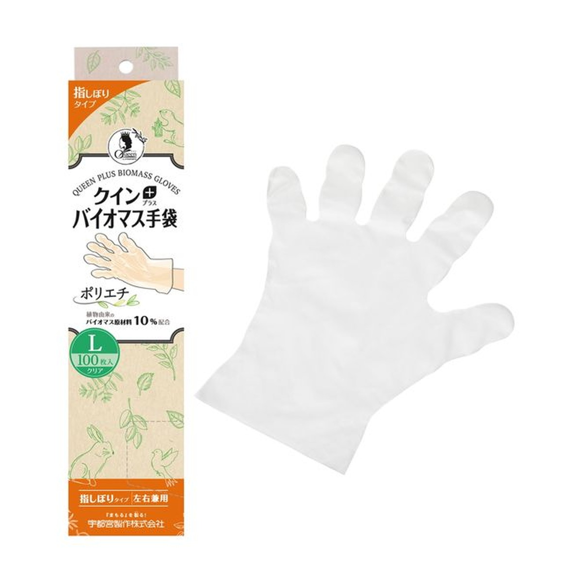 商品名：宇都宮製作 クイン+ バイオマス 手袋 ポリエチ Lサイズ 100枚入り内容量：100枚JANコード：4976366018514発売元、製造元、輸入元又は販売元：宇都宮製作原産国：マレーシア商品番号：101-4976366018514商品説明・外エンボス指しぼりタイプのポリエチ手袋。・植物由来のバイオマス原料を10％配合することにより、従来のポリエチ手袋と比べて、化石資源の使用量を削減しています。・スリムタイプの特殊パッケージを採用。・便利な左右兼用タイプのためムダなくお使いいただけます。広告文責：アットライフ株式会社TEL 050-3196-1510 ※商品パッケージは変更の場合あり。メーカー欠品または完売の際、キャンセルをお願いすることがあります。ご了承ください。