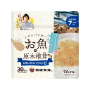 【送料お得・まとめ買い×9個セット】ビタットジャパン ミライパウダー お魚+原木椎茸 30回分 対象年齢 7ヶ月頃から