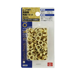 【送料お得・まとめ買い×7個セット】藤原産業 SK11 両面 ハトメ玉 真チュウ 5mm NO.21MT 100組