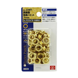 【送料お得・まとめ買い×120個セット】藤原産業 SK11 両面 ハトメ玉 真チュウ 7mm NO.22MT 50組