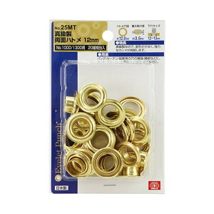 【送料お得・まとめ買い×12個セット】藤原産業 SK11 両面 ハトメ玉 真チュウ 12mm NO.25MT 20組
