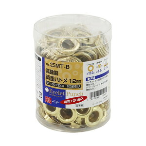 【送料お得・まとめ買い×9個セット】藤原産業 SK11 両面 ハトメ玉 真チュウ 12mm NO.25MT-B 100組