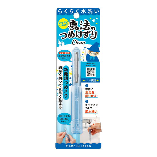 【送料お得・まとめ買い×14個セット】松本金型 魔法のつめけずり CLEAN ブルー 【送料お得・まとめ買い×14個セット】松本金型 魔法のつめけずり CLEAN ブルー