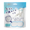 【送料お得・まとめ買い×11個セット】グローバルジャパン 粒々 クール アイマスク 無香料 10枚
