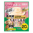 【送料お得・まとめ買い×13個セット】いなば ちゅーる 乳酸菌入り とりささみ チキンミックス味 14g×20本