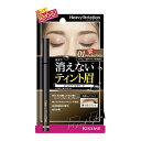【あわせ買い2999円以上で送料お得】伊勢半 キスミー ヘビーローテーション ティントリキッド アイブロウ 01 ナチュラルブラウン(4)