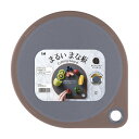 【送料お得・まとめ買い×11個セット】貝印 まるい まな板 25cm チャコールグレー(3)