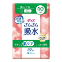 【送料お得・まとめ買い×9個セット】日本製紙クレシア ポイズ さらさら吸水 吸水ナプキン 40CC 22枚入