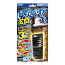 【送料お得・まとめ買い×24個セット】フマキラー 虫よけバリア 玄関用 260日 不快害虫用(3)