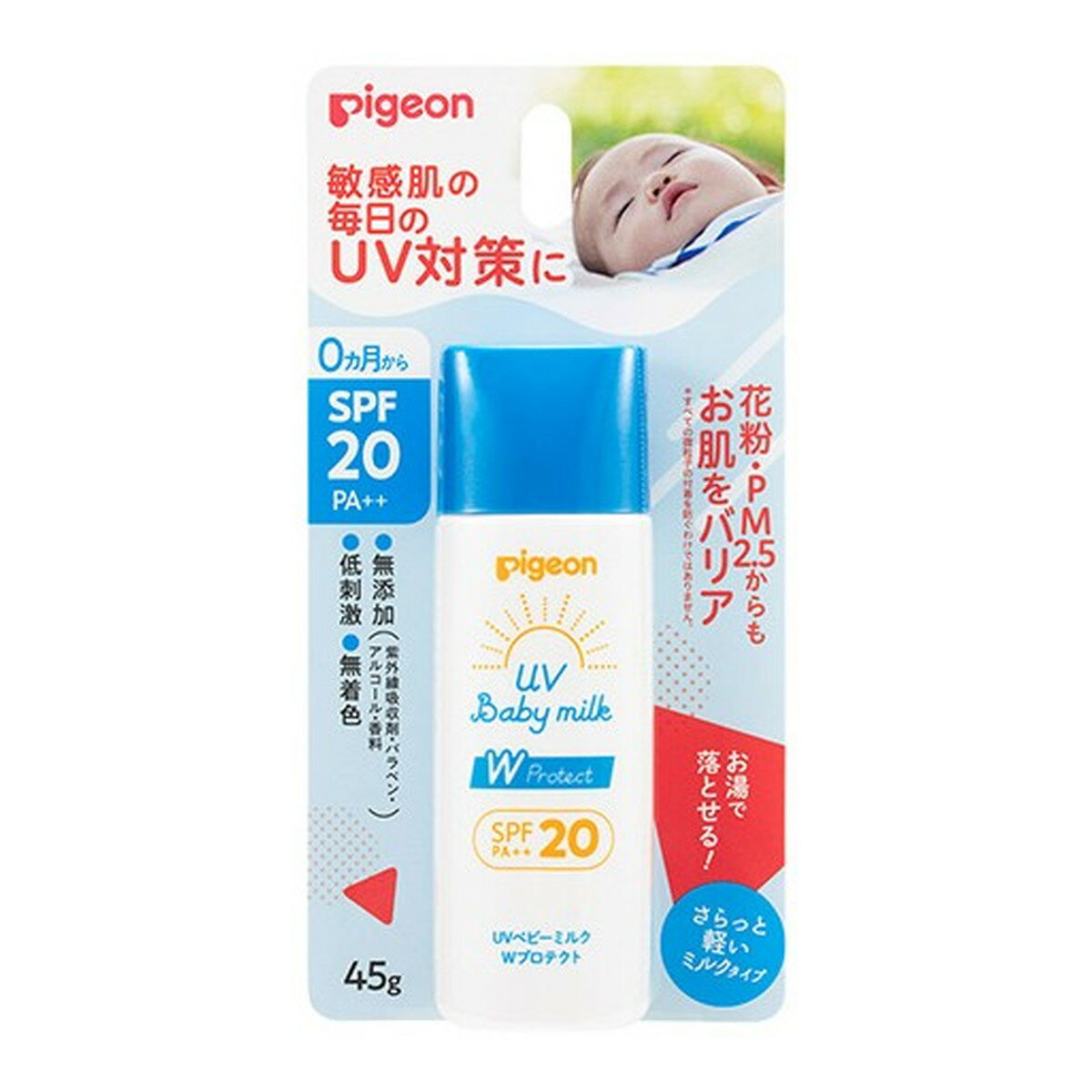 【送料お得・まとめ買い×13個セット】ピジョン UVベビーミルク Wプロテクト SPF20 PA++ 0ヵ月から 45g