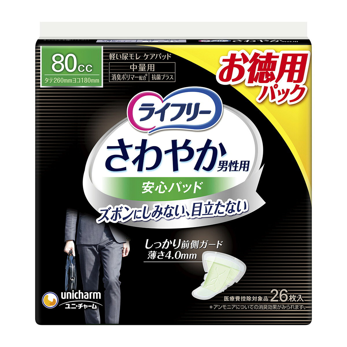 ホームライフの【送料お得・まとめ買い×3個セット】ユニ・チャーム ライフリー さわやか 男性用 安心パッド 80cc 26枚入 軽失禁パッド｜アングル2