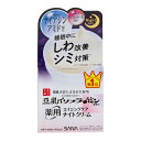【送料お得・まとめ買い×13個セット】常盤薬品工業 サナ なめらか本舗 薬用 リンクルナイトクリームホワイト 50g 医薬部外品