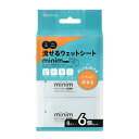 【あわせ買い2999円以上で送料お得】アイリスオーヤマ ミニ 流せる ウェットシート minim 8枚入×6個セット(3)