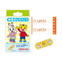 【あわせ買い2999円以上で送料お得】スケーター 救急ばんそうこう キッズサイズ QQB2 しまじろう 20枚入(4)