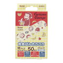 【送料お得・まとめ買い×7個セット】スケーター 救急ばんそうこう M おさるのジョージ 50枚入 QQB50 絆創膏(4)