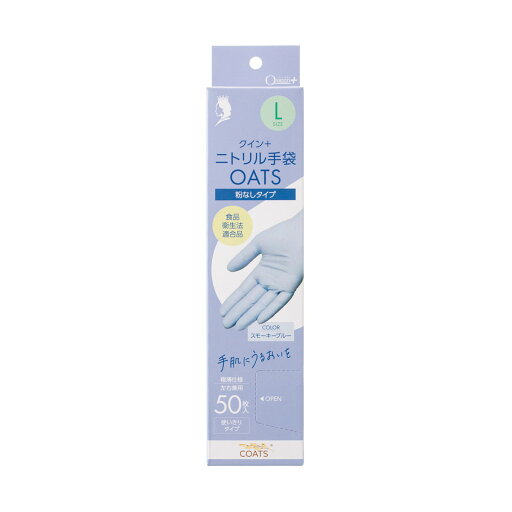 【送料お得・まとめ買い×9個セット】宇都宮製作 クイン+ ニトリル手袋 OATS Lサイズ 50枚 左右兼用 ゴム手袋 【送料お得・まとめ買い×9個セット】宇都宮製作 クイン+ ニトリル手袋 OATS Lサイズ 50枚 左右兼用 ゴム手袋