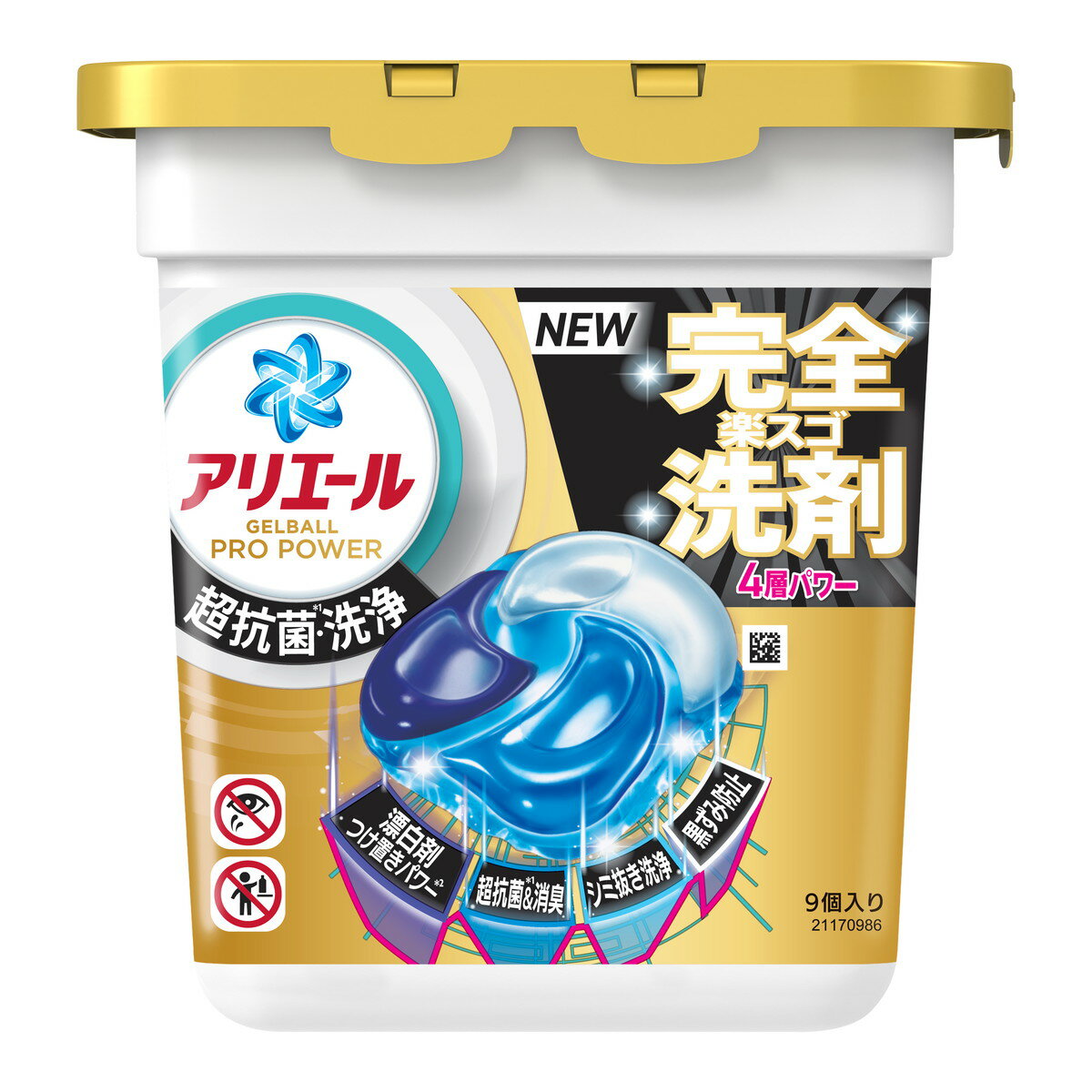 【あわせ買い2999円以上で送料お得】P&G アリエール ジェルボールプロパワー本体 9個入 洗濯用洗剤