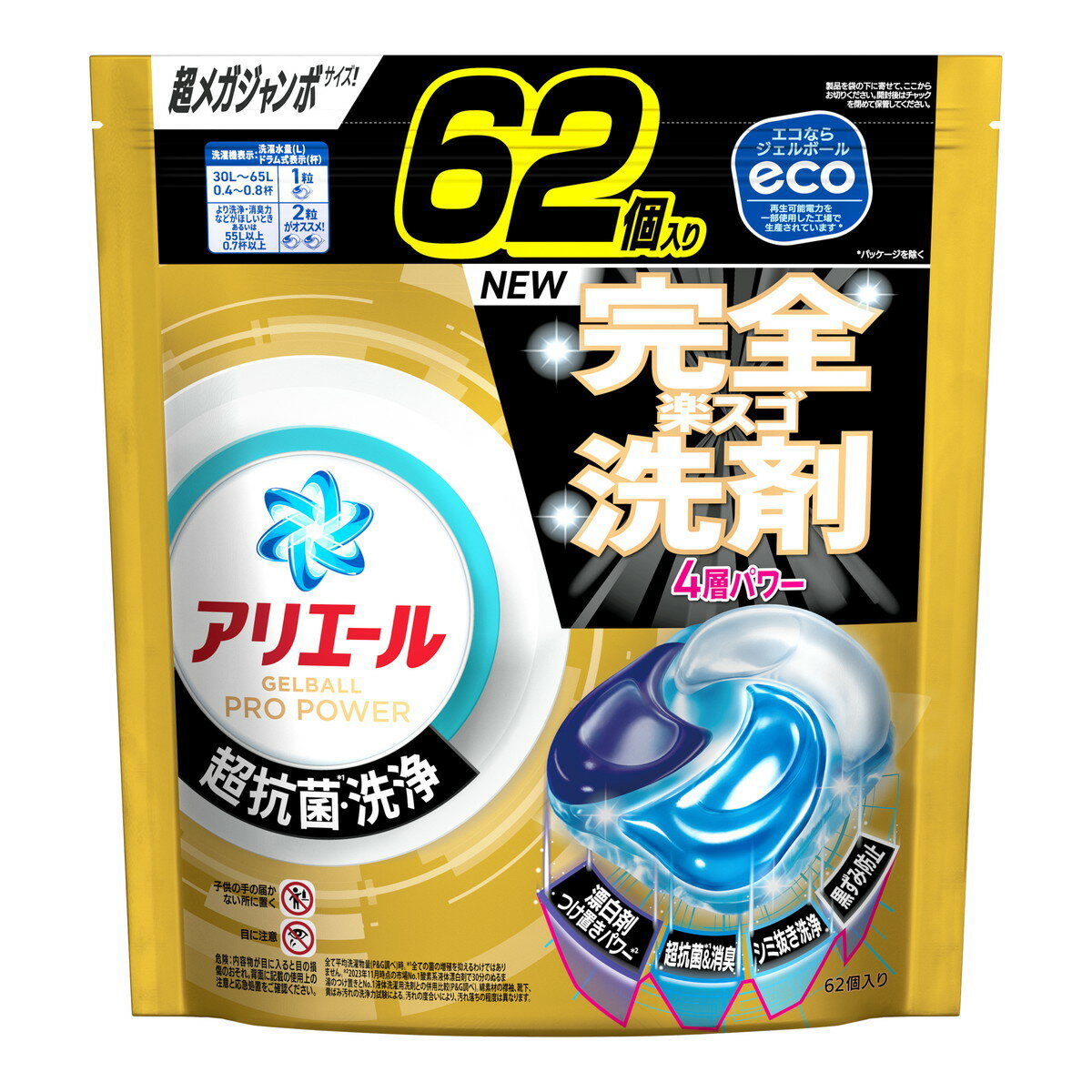 【あわせ買い2999円以上で送料お得】P G アリエール ジェルボールプロパワー 詰替え 超メガジャンボサイズ 62個入 洗濯用洗剤