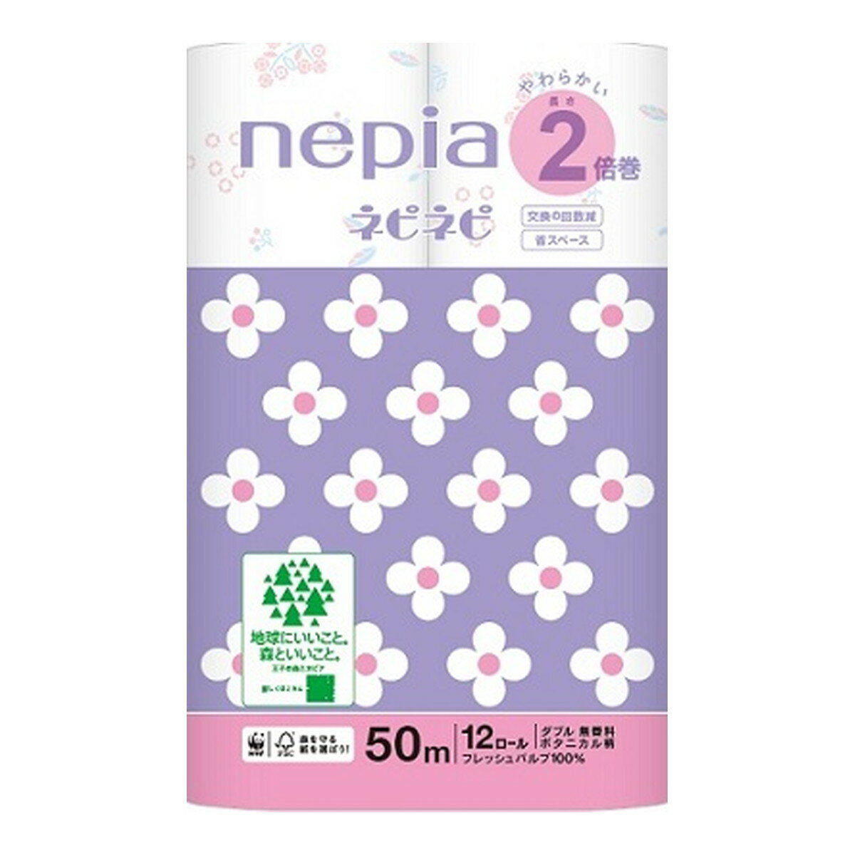【あわせ買い2999円以上で送料お得】王子ネピア ネピネピ トイレットロール 2倍巻 12ロール ダブル ボタニカル柄 トイレットペーパー