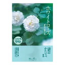 【送料お得・まとめ買い×3個セット】日本香堂 かたりべ ホワイトローズ 大型バラ詰 200g 線香(3)