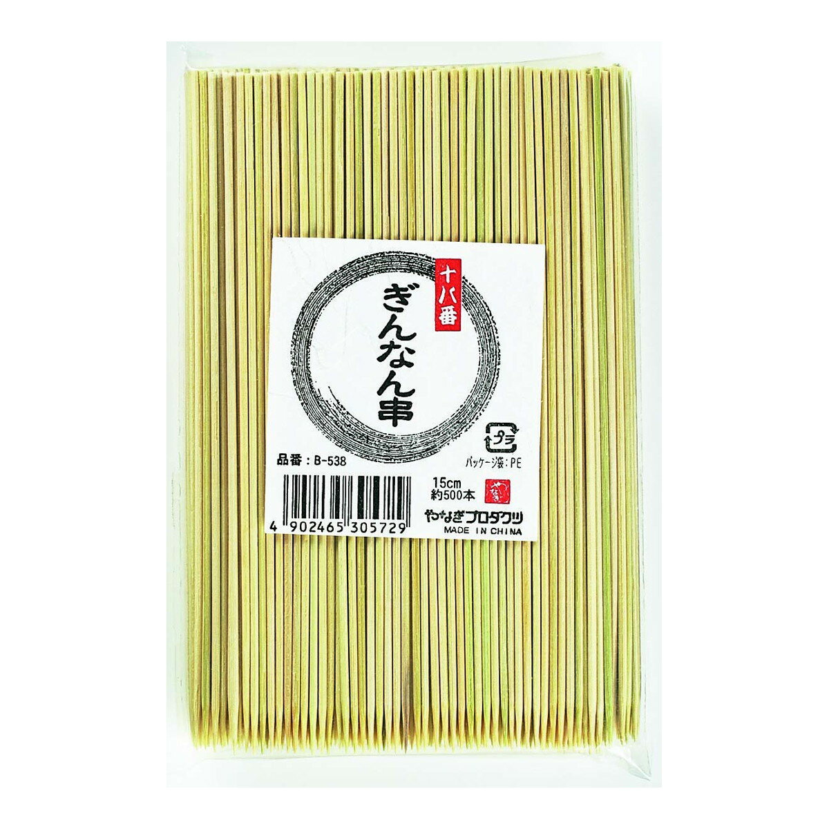 【送料お得・まとめ買い×7個セット】やなぎプロダクツ 十八番 ぎんなん串 15cm 約500本入り
