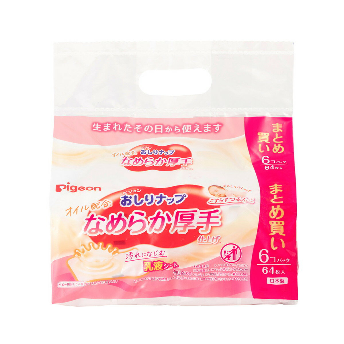 【あわせ買い2999円以上で送料お得】ピジョン Pigeon おしりナップ オイル配合 なめらか厚手仕上げ 64枚入×6コパック