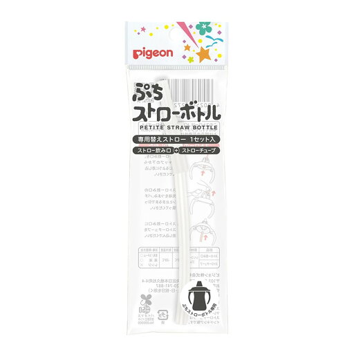 【送料お得・まとめ買い×13個セット】ピジョン Pigeon ぷちストローボトル 専用 替えストロー 【送料お得・まとめ買い×13個セット】ピジョン Pigeon ぷちストローボトル 専用 替えストロー