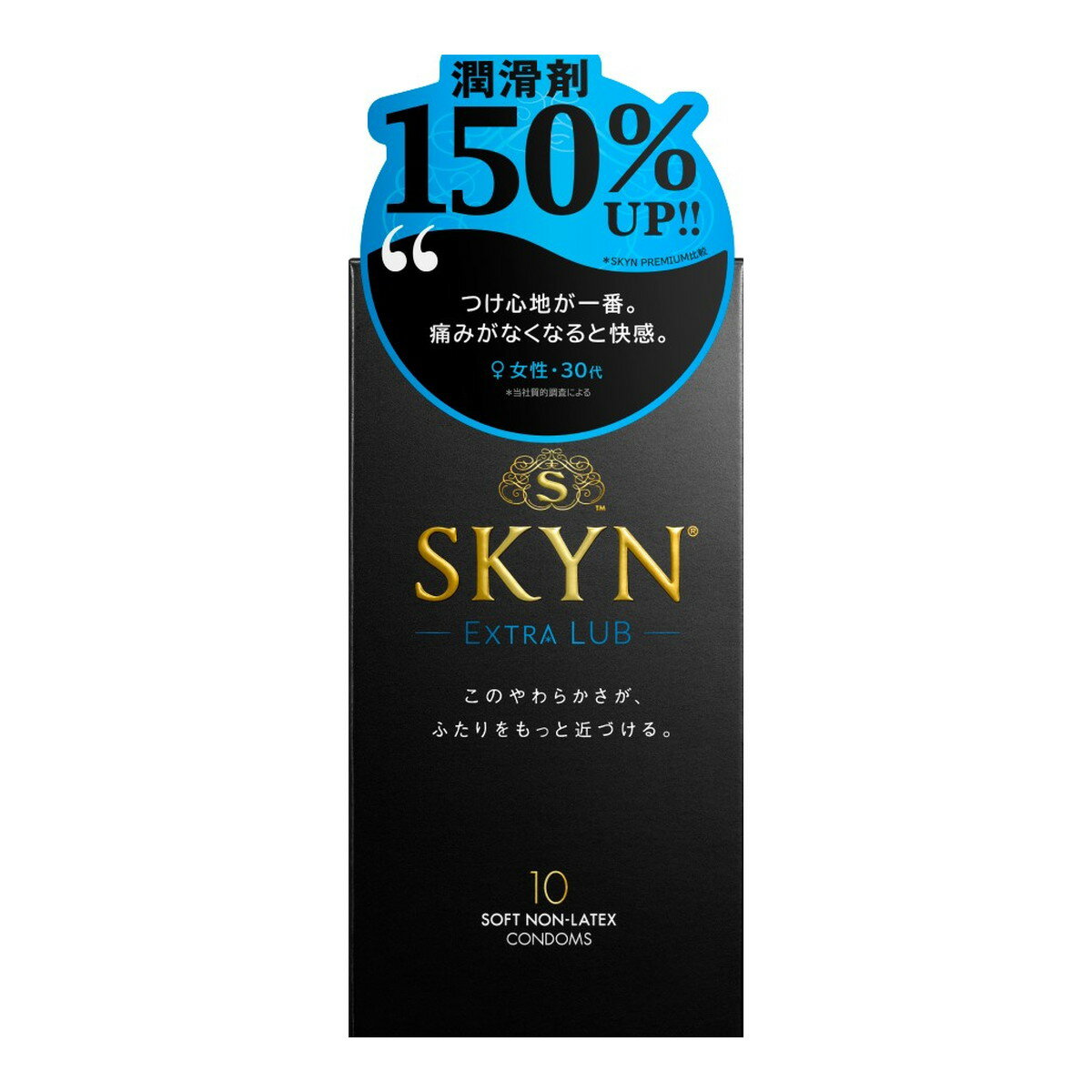 【送料お得・まとめ買い×13個セット】不二ラテックス SKYN EXTRA LUB スキン エクストラルブ 10個入 コンドーム