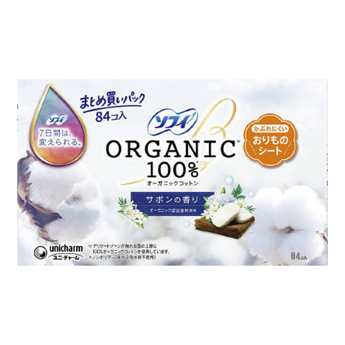 【送料お得・まとめ買い×13個セット】ユニ・チャーム ソフィ おりものシート オーガニックコットン サボンの香り 84コ入