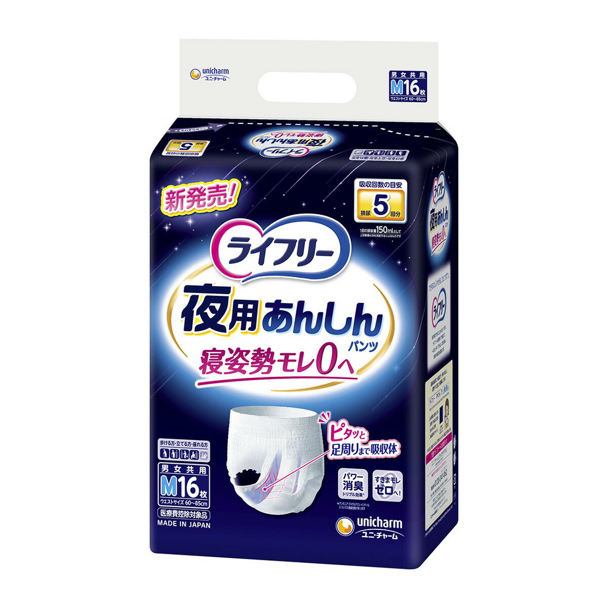 楽天ホームライフ【送料お得・まとめ買い×3個セット】ユニ・チャーム ライフリー 夜用あんしんパンツ M 16枚入 大人用紙パンツ 5回分