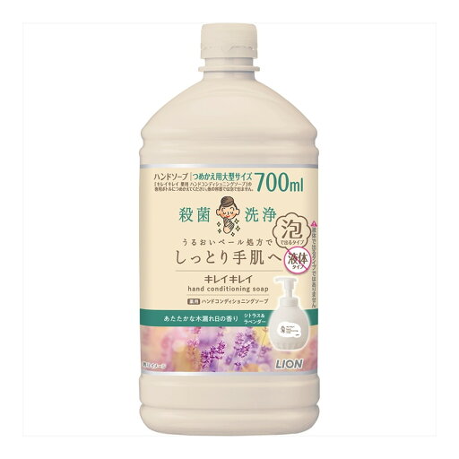 〔 期間限定特価 〕 ライオン キレイキレイ 薬用 ハンドコンディショニングソープ あたたかな木漏れ日の香り シトラス&ラベンダー つめかえ用 大型サイズ 700mL 泡ハンドソープ 【AL2506-lion】 〔 期間限定特価 〕 ライオン キレイキレイ 薬用 ハンドコンディショニングソープ あたたかな木漏れ日の香り シトラス&ラベンダー つめかえ用 大型サイズ 700mL 泡ハンドソープ 【AL2506-lion】