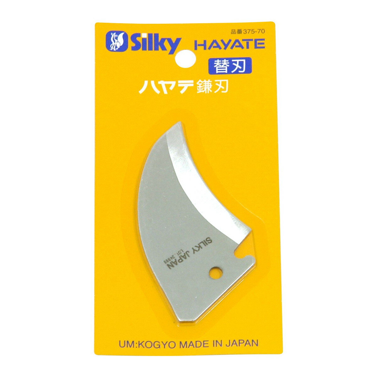 【送料お得・まとめ買い×10個セット】Silky シルキー ハヤテ 替刃375-70 鎌刃