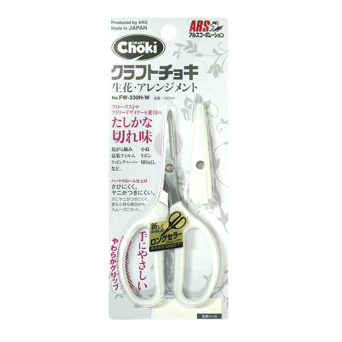 商品名：アルスコーポレーション 花材クラフトチョキ白色 FW-330H-W 園芸ハサミ内容量：1個JANコード：4965280672841発売元、製造元、輸入元又は販売元：アルスコーポレーション原産国：日本商品番号：101-*003-4965280672841商品説明手にやさしく使いやすい、園芸ハサミの決定版です。広告文責：アットライフ株式会社TEL 050-3196-1510 ※商品パッケージは変更の場合あり。メーカー欠品または完売の際、キャンセルをお願いすることがあります。ご了承ください。