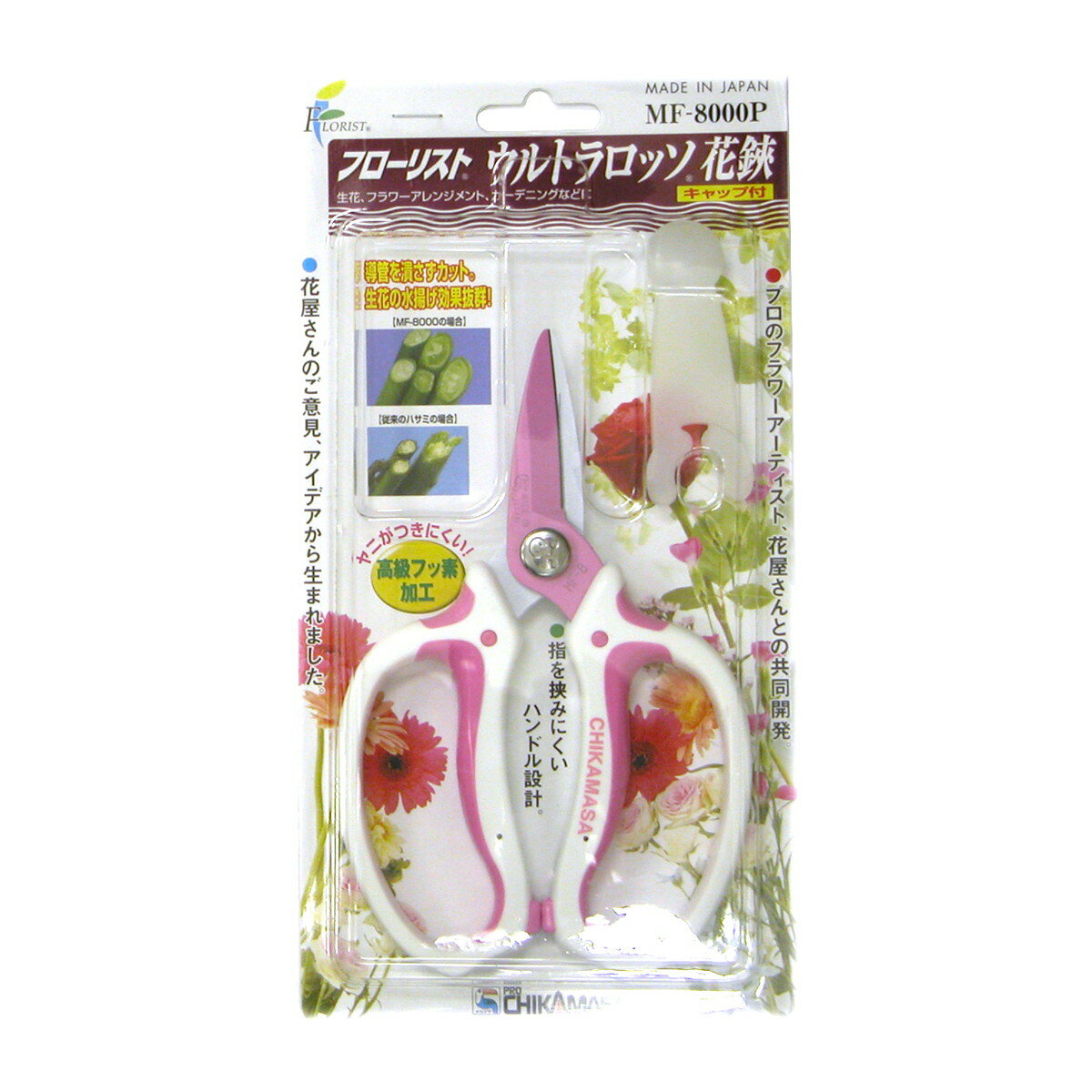【あわせ買い2999円以上で送料お得】近正 フローリスト ウルトラロッソ花鋏 MF-8000P ピンク