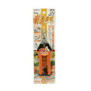 【送料お得・まとめ買い×2個セット】Saboten サボテン 収穫はさみ 大曲刃 AG-1 園芸用品(4)