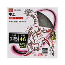 【送料お得・まとめ買い×11個セット】藤原産業 SK11 充電かまいたち 木工 チップソー SJ12546N