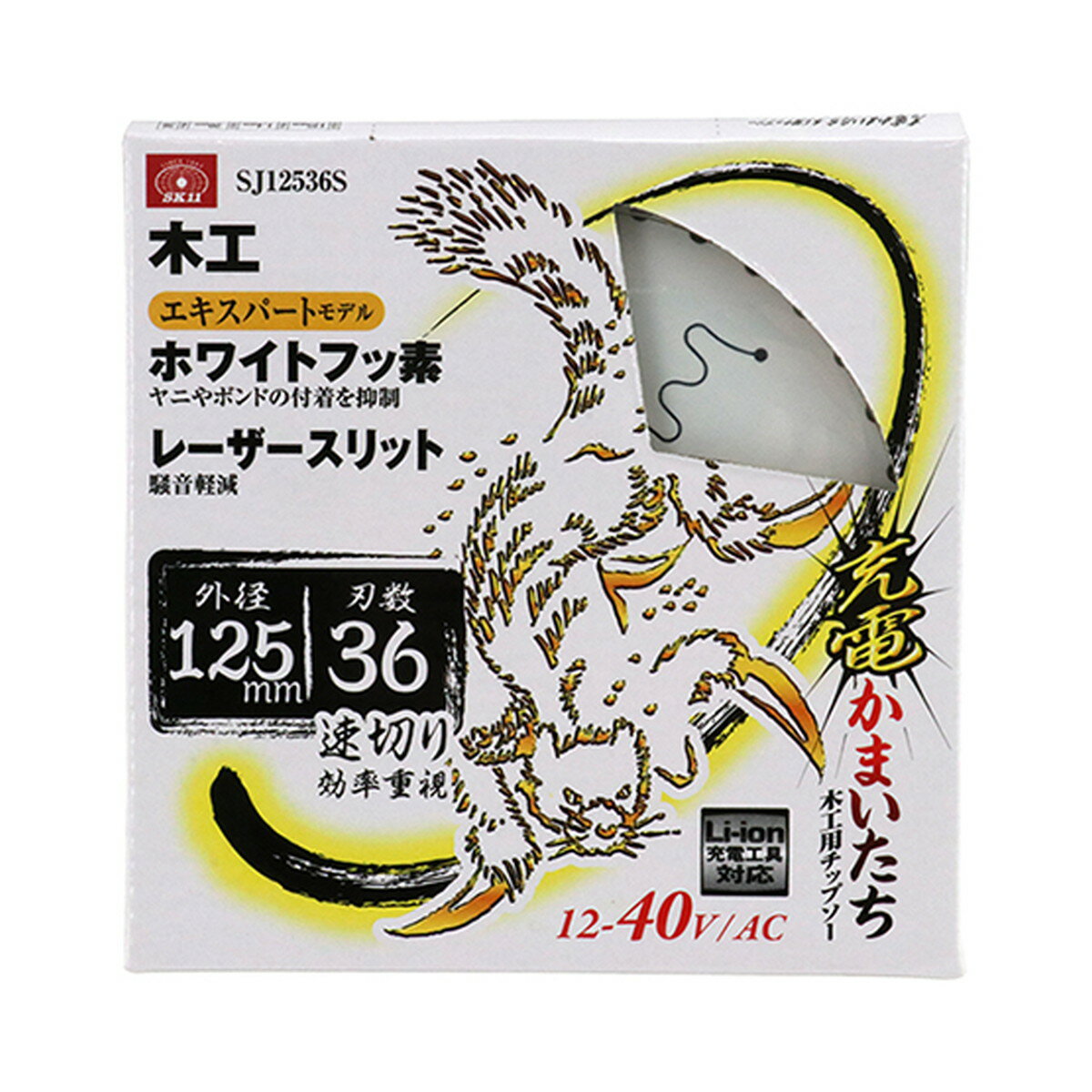 【送料お得・まとめ買い×50個セット】藤原産業 SK11 充電かまいたち ホワイトフッ素 スリット SJ12536S 木工用チップソー エキスパートモデル