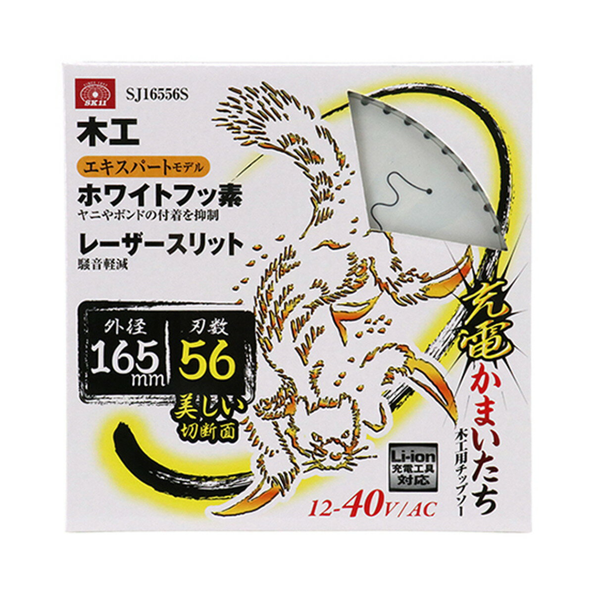 【送料お得・まとめ買い×50個セット】藤原産業 SK11 充電かまいたち ホワイトフッ素 スリット SJ16556S 木工用チップソー エキスパートモデル