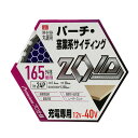 【送料お得・まとめ買い×9個セット】藤原産業 SK11 ZOID チップソー ZOID-03-16524 パーチ窯業
