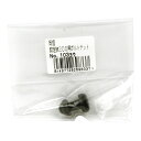 【あわせ買い2999円以上で送料お得】岡恒 剪定鋏 200用ボルトナット No.103ヨウ