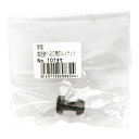【送料お得・まとめ買い×9個セット】岡恒 剪定鋏 180用ボルトナット No.101ヨウ