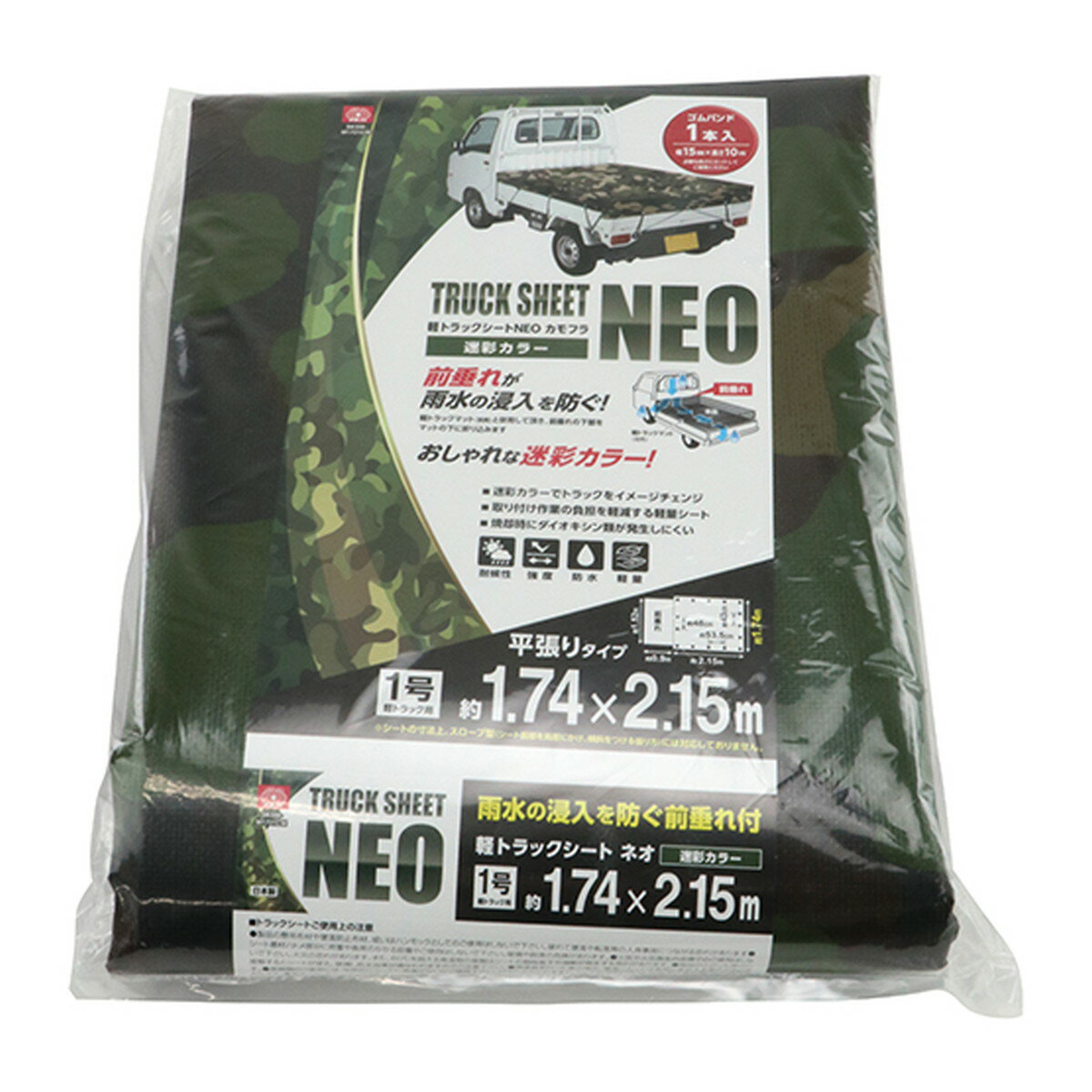 【送料お得・まとめ買い×7個セット】藤原産業 SK11 軽トラックシート NEO 1号 カモフラ SKSM-M1721CM