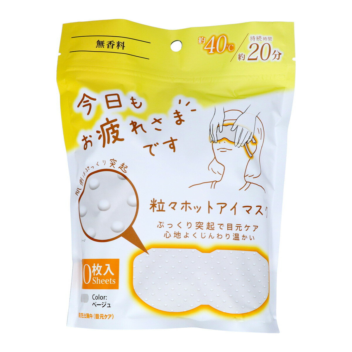 【送料お得・まとめ買い×9個セット】グローバル・ジャパン お疲れさまです 粒々ホットアイマスク 無香料 10枚入り アイマスク