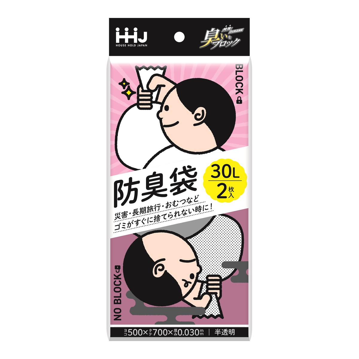 【あわせ買い2999円以上で送料お得】ハウスホールドジャパン AB34 防臭袋 30L 半透明 2枚入