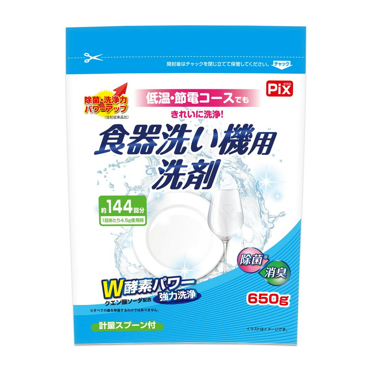 【送料お得・まとめ買い×7個セット】ライオンケミカル ピクス 食器洗い機用洗剤 無香 650g