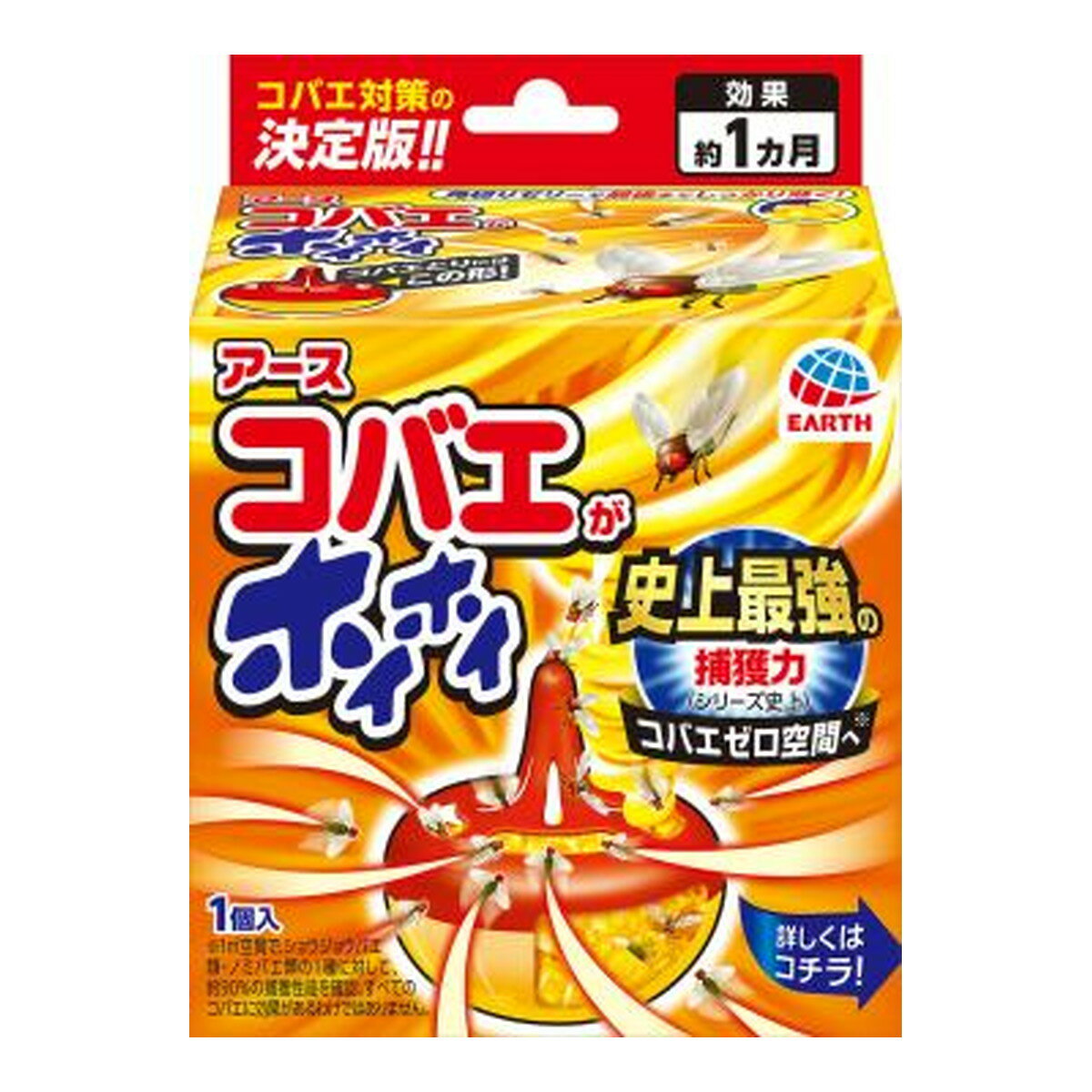 【あわせ買い2999円以上で送料お得】アース製薬 コバエがホイホイ 駆除 捕獲器