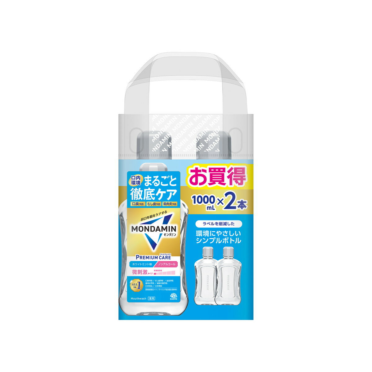 商品名：アース製薬 薬用 モンダミン マウスウォッシュ プレミアムケア ホワイトミント 1000ml×2本 洗口液内容量：1000ml×2本JANコード：4901080311719発売元、製造元、輸入元又は販売元：アース製薬原産国：日本区分：医薬部外品商品番号：101-*003-4901080311719商品説明オールインワンで口内環境まるごと徹底ケア。口臭予防・むし歯予防・歯肉炎予防など7つの効果があります。やさしいホワイトミントの香味で、ノンアルコールタイプです。【使用方法】毎日の歯磨きに加え、適量約20mL（キャップ半分の線）を口に含み、20〜30秒程すすいでから吐き出す。（使用後のすすぎは不要）広告文責：アットライフ株式会社TEL 050-3196-1510 ※商品パッケージは変更の場合あり。メーカー欠品または完売の際、キャンセルをお願いすることがあります。ご了承ください。