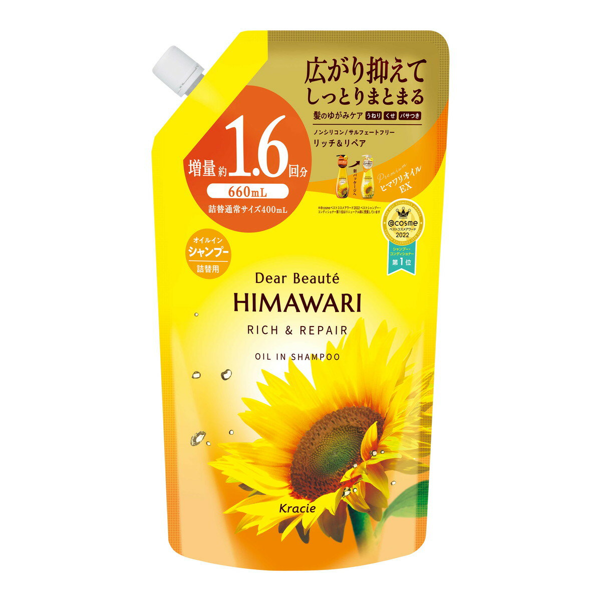 【あわせ買い2999円以上で送料お得】クラシエ ディアボーテ HIMAWARI オイルインシャンプー リッチ&リペア 詰替用 1.6回分 660mL