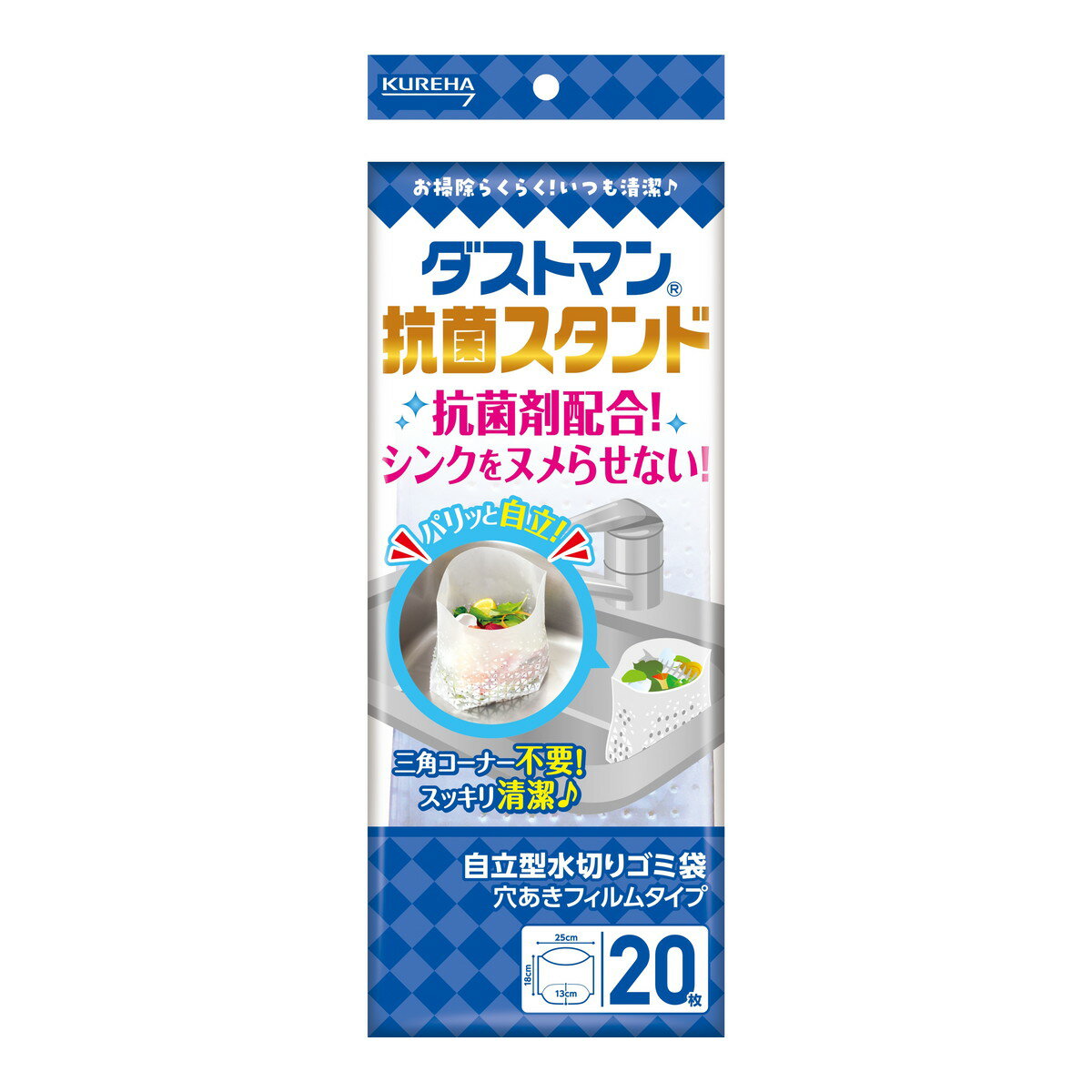 【送料お得・まとめ買い×80個セット】クレハ ダストマン 抗菌スタンド 20枚入 自立型水切りゴミ袋 穴あきフィルムタイプ
